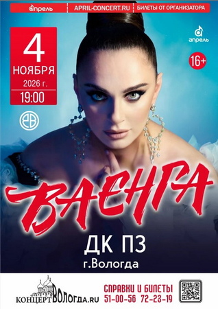 Елена Ваенга