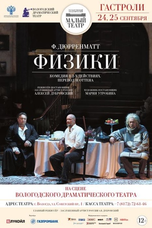 Физики